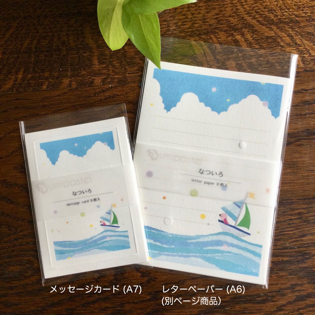 一筆箋/メッセージカード/なついろ《限定エンボス仕様》 | umipastel
