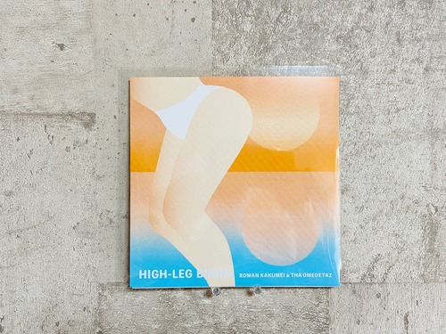 浪漫革命 /ザ・おめでたズ「ハイレグbikini」（7インチ）