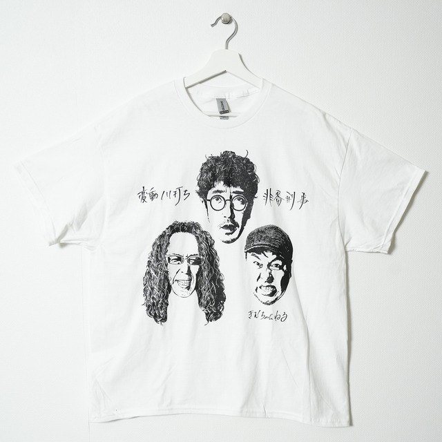 変動ノリ打ち 非番刑事 Tシャツ Kimuchannel