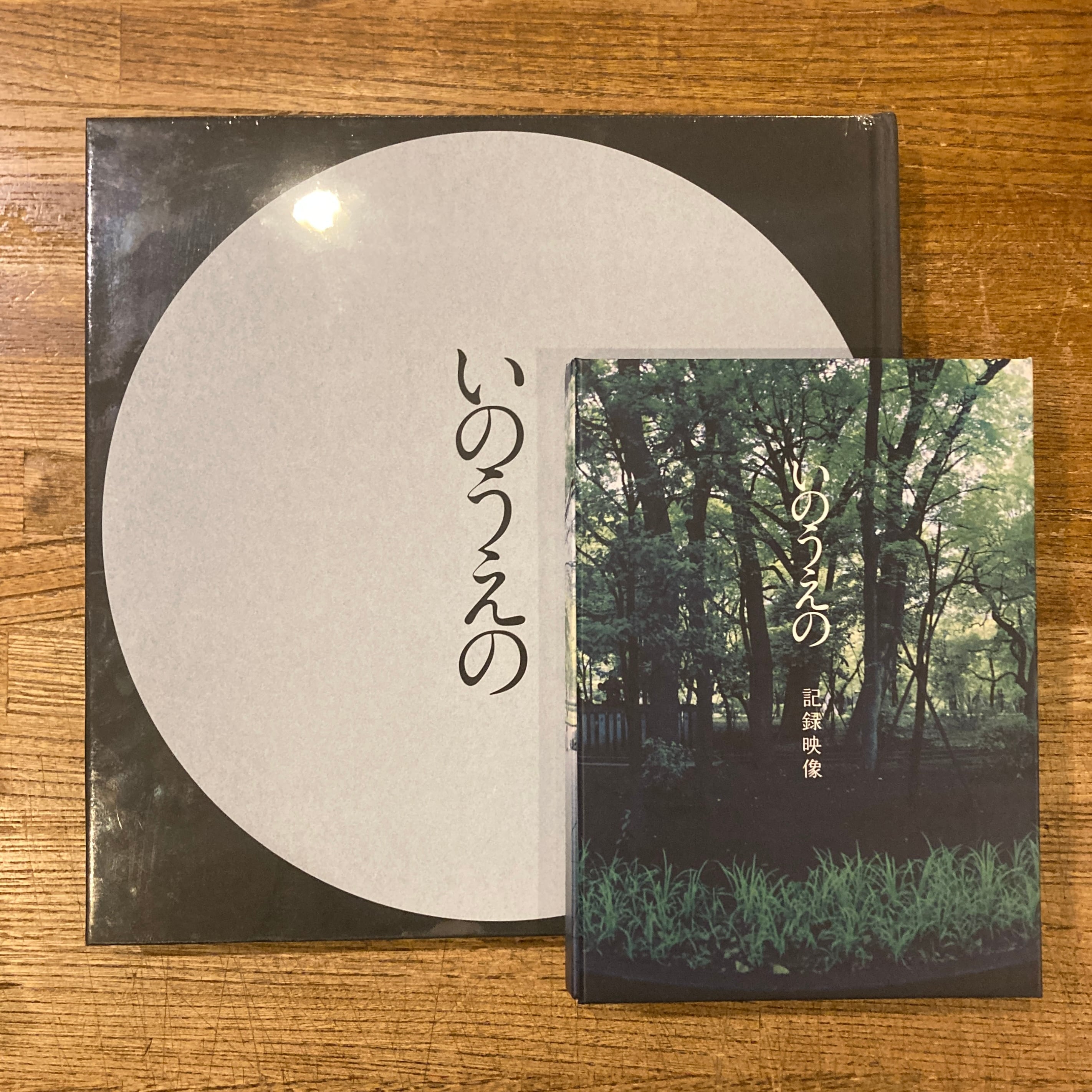 EROTIC……? 寄生虫 No2（久里洋二漫画集COO.14）/ Yoji Kuri | 百年