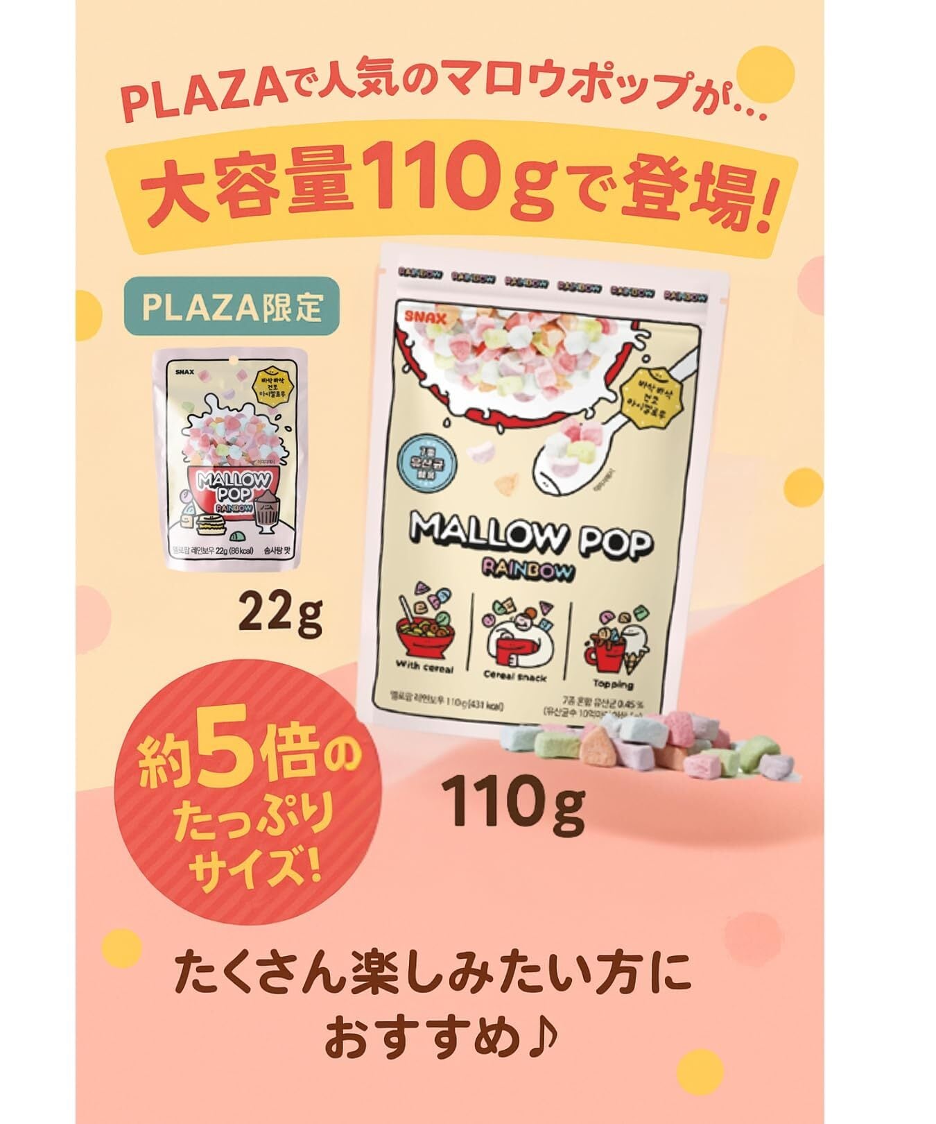 たぬま家 マロウポップ レインボー マシュマロ MALLOW POP RAINBOW