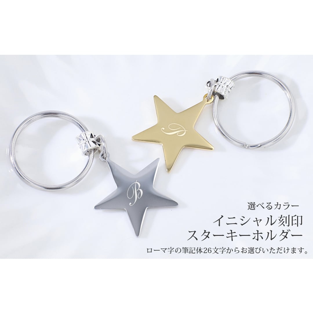 お名前 イニシャル 記念日 ストラップ