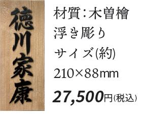 掛軸 南無阿弥陀仏 六字名号 尺五立 竹内崇峰 高野山 大僧正 | sankoshoji