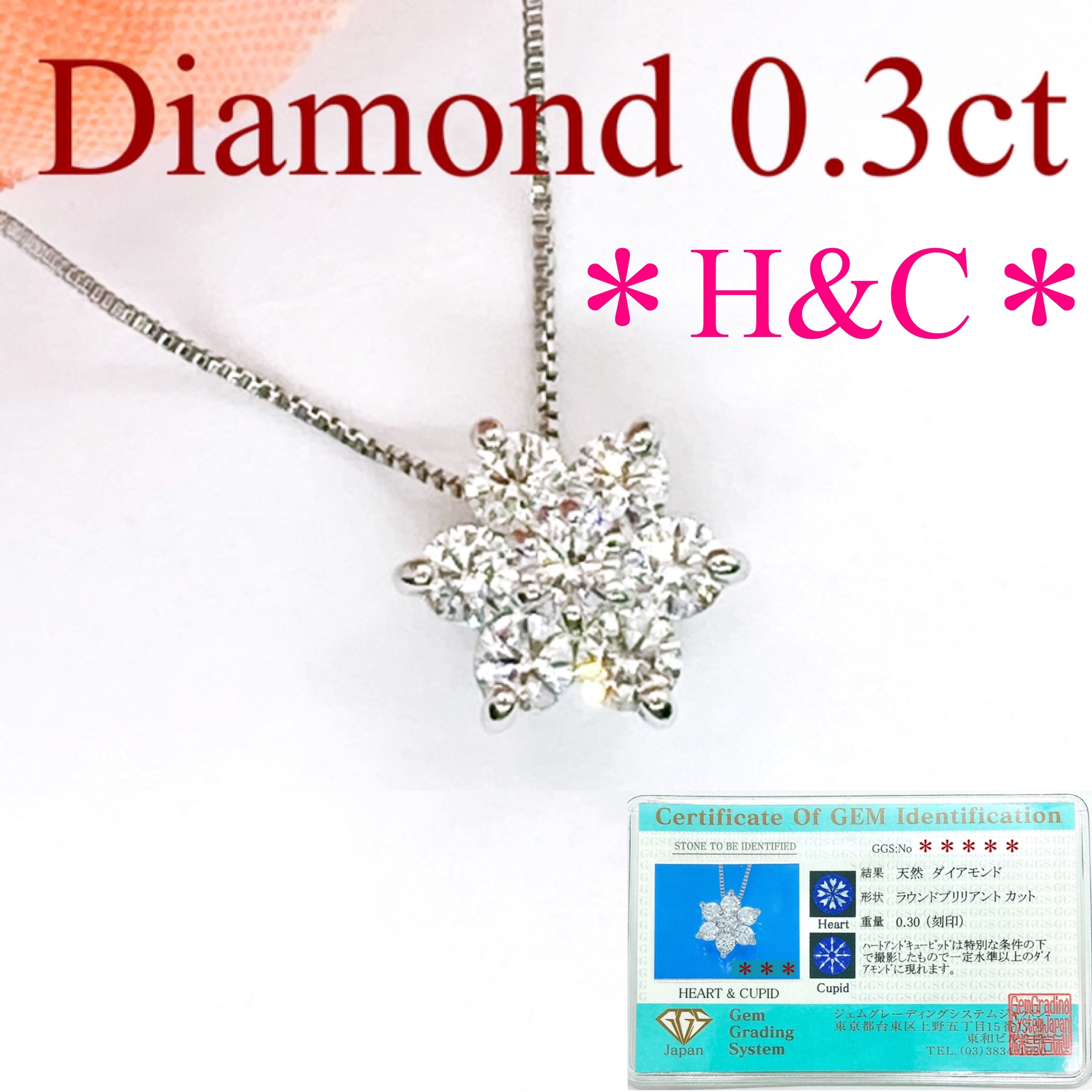ダイヤモンド ネックレス H&C フラワー プラチナ 0.3カラット