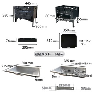 オーブン付焚き火台Lサイズ×超極厚プレート極み9mm　2点セット