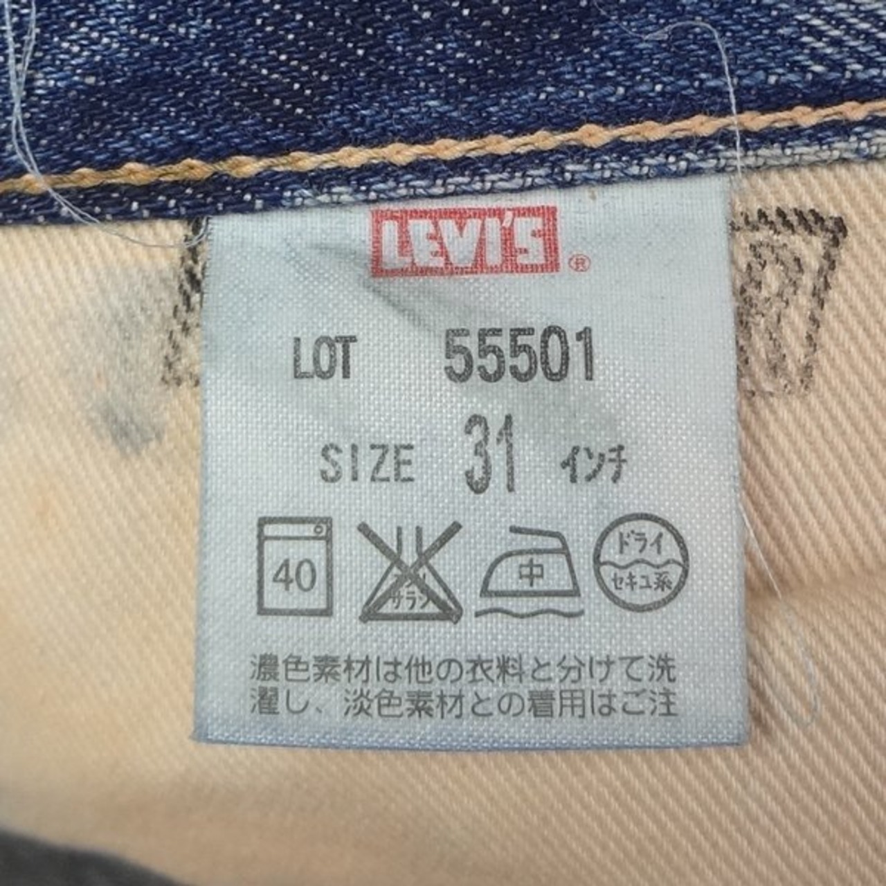 リーバイス 501XX 日本製 ビンテージ 1955モデル 55501-0047 W31 復刻 
