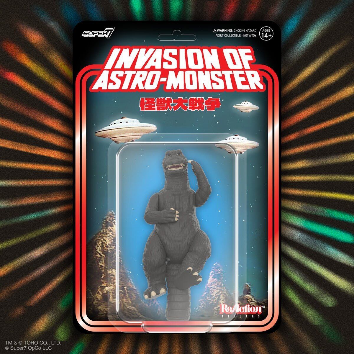 スーパー7 リ・アクション 怪獣大戦争 ゴジラ 1965 (勝利のポーズ