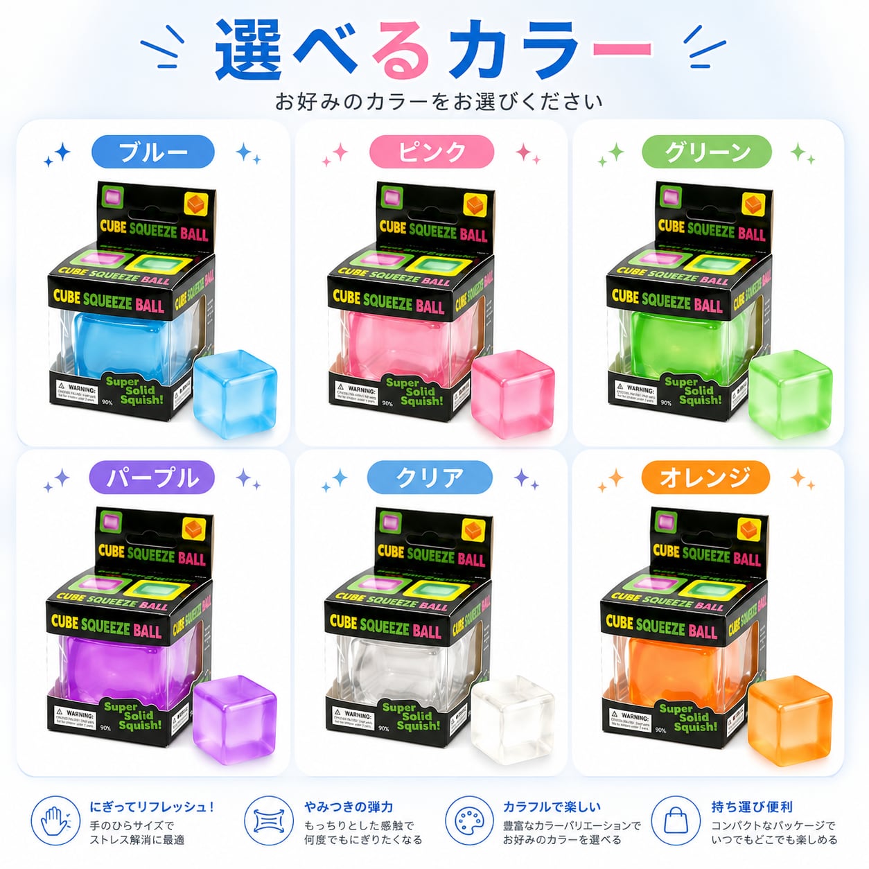 B69.アイスキューブ スクイーズ｜ひんやりぷにぷに キューブ型ストレス