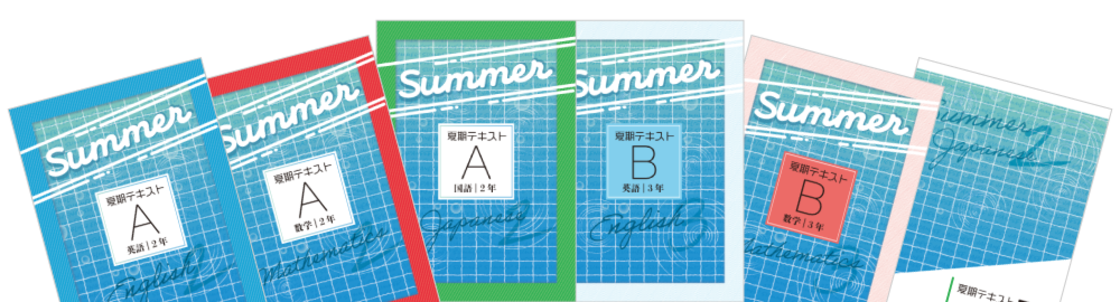 中学1〜3年生 国数理英社 問題集・資料集セット 2025年度