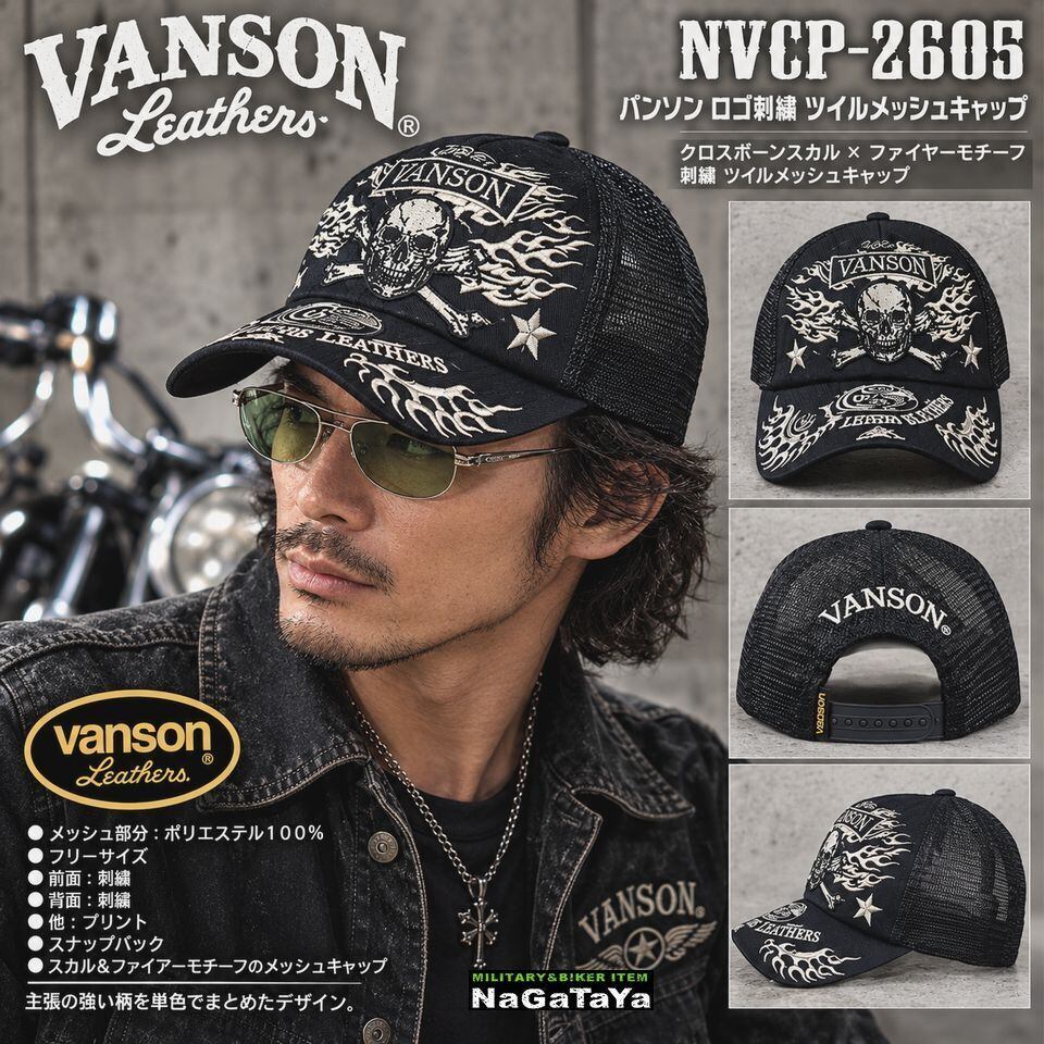 バンソン VANSON | MB3Nagataya
