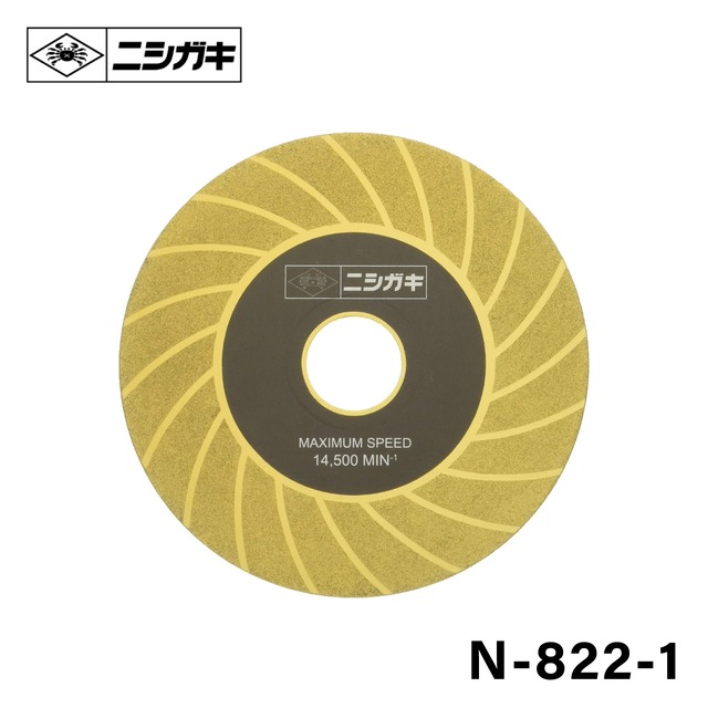 ニシガキ工業 刃研ぎ名人チップソー用 ダイヤモンド砥石 N-822-1