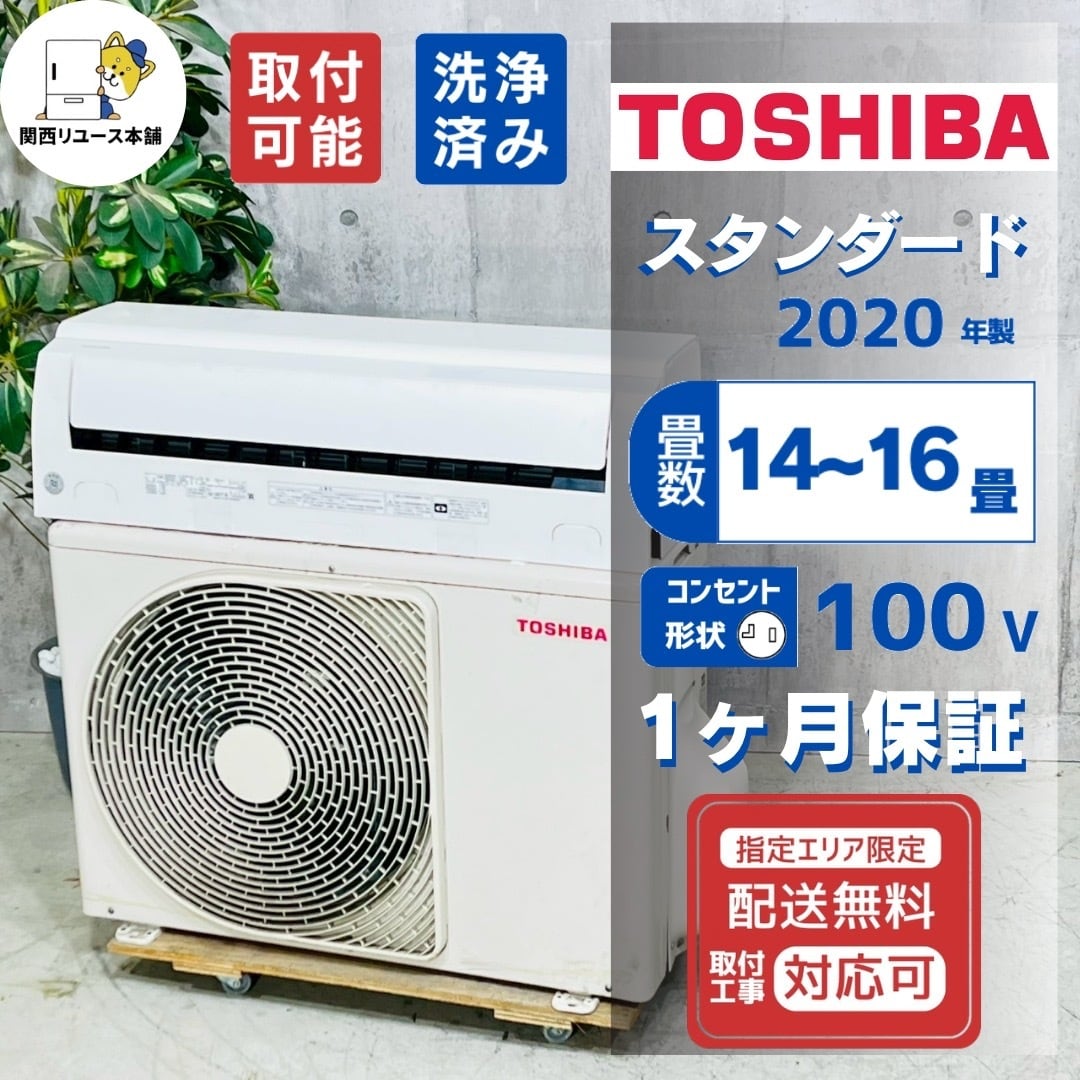 中古エアコンを探すなら関西エアコン本舗【ネット＆実店舗】