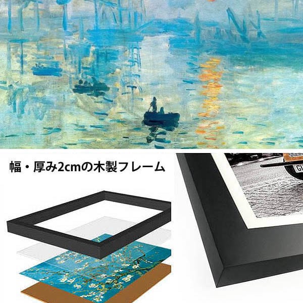 単品 33×43cm アートパネル 枠付きフレーム絵画 クロード・モネ 水彩画