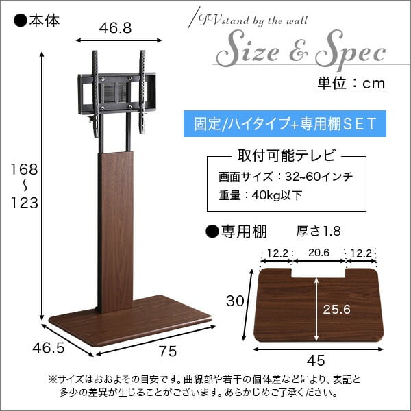 テレビ台 テレビボード 壁寄せテレビスタンド ハイ固定タイプ ロー