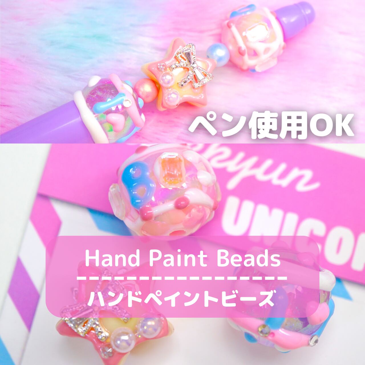 427 【1個】ハンドペイント デザインビーズ | デコパーツとビーズのせ 