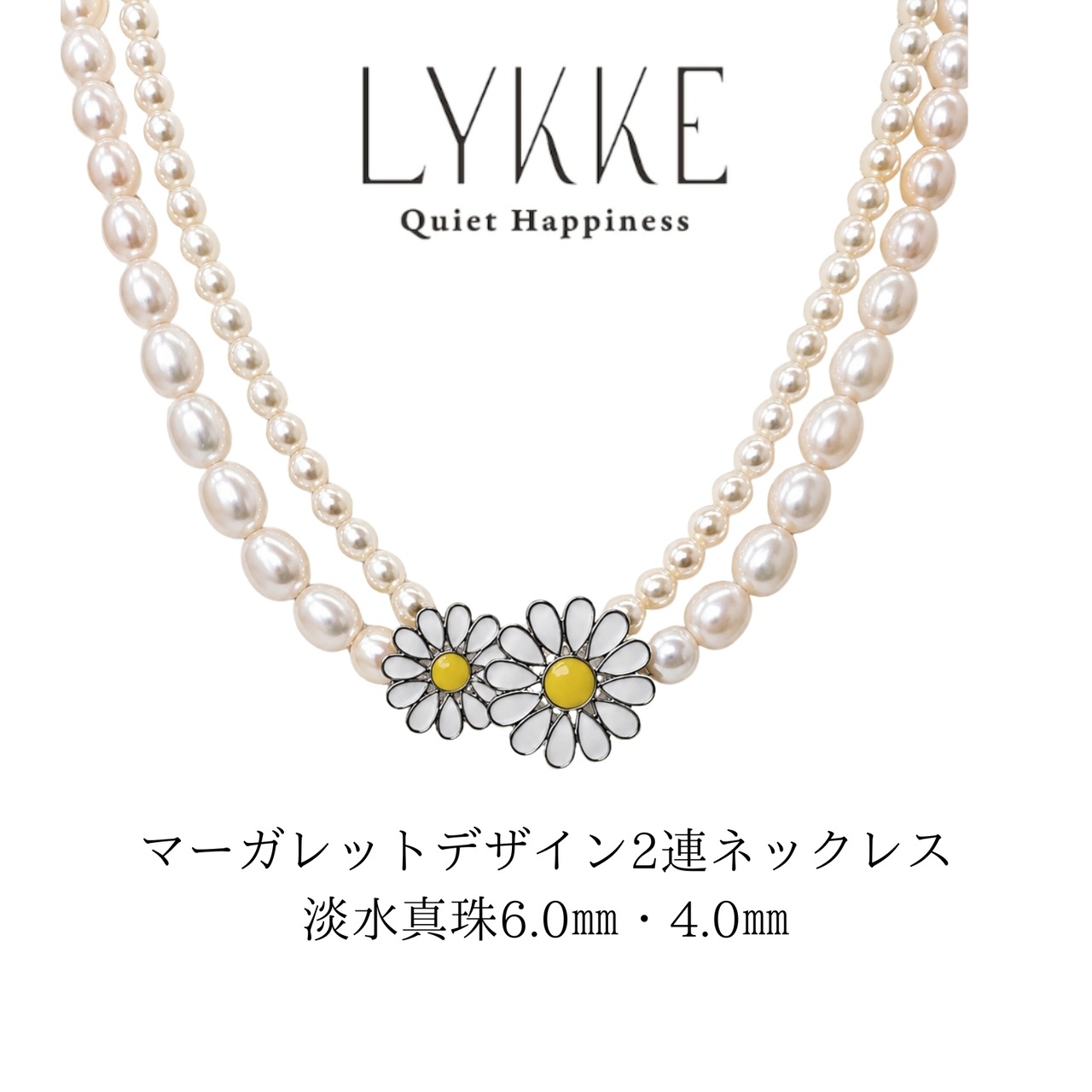 LYKKE マーガレットデザイン パール2連ネックレス 淡水パール 43cm フラワーモチーフ レディース