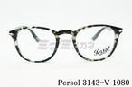 Persol メガネフレーム 3143-V 1080 ボスリントン ボストン ウェリントン メガネ ペルソール 正規品