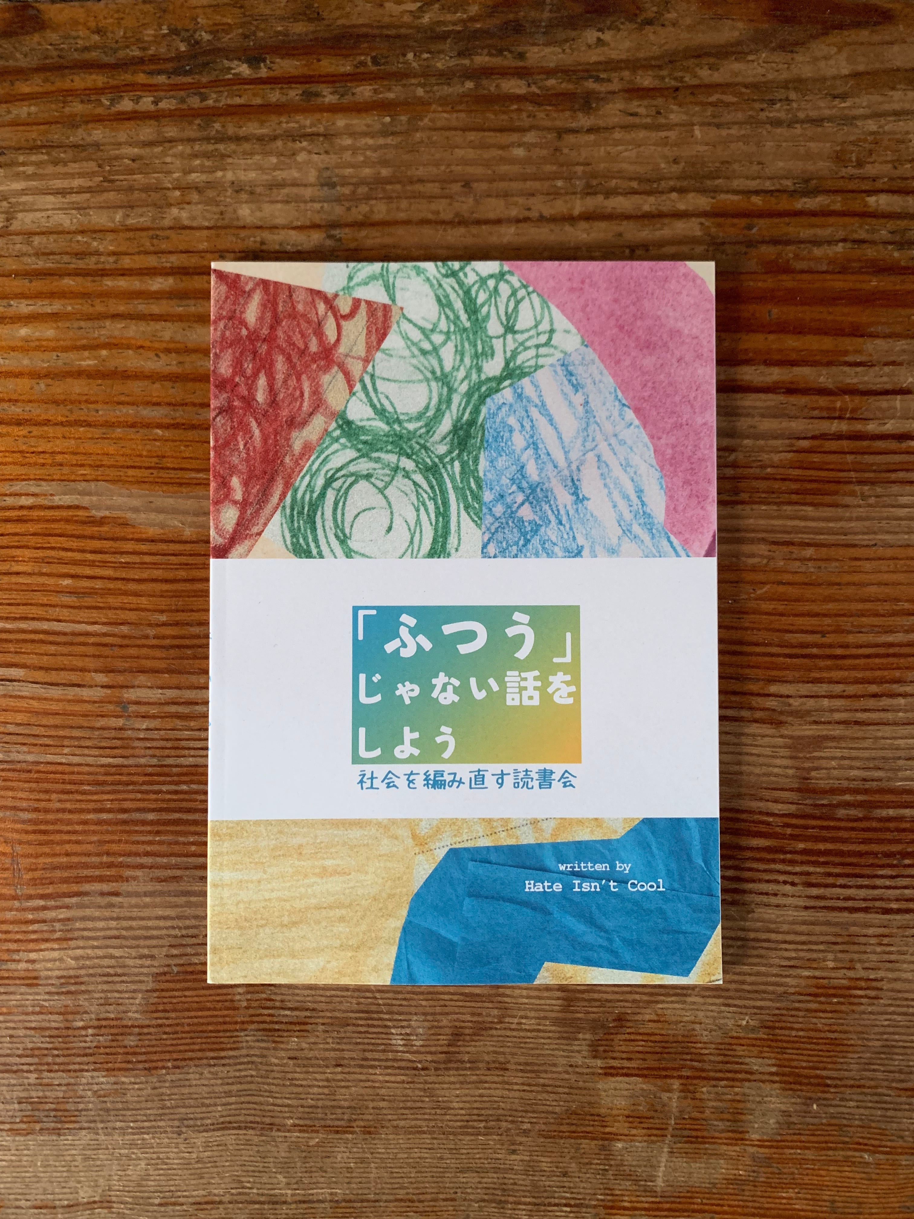 サイン本】泉谷しげる『ローリングサンダー』 | STANDARD BOOKSTORE