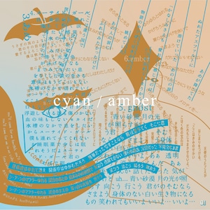 2nd Full Album " cyan / amber "