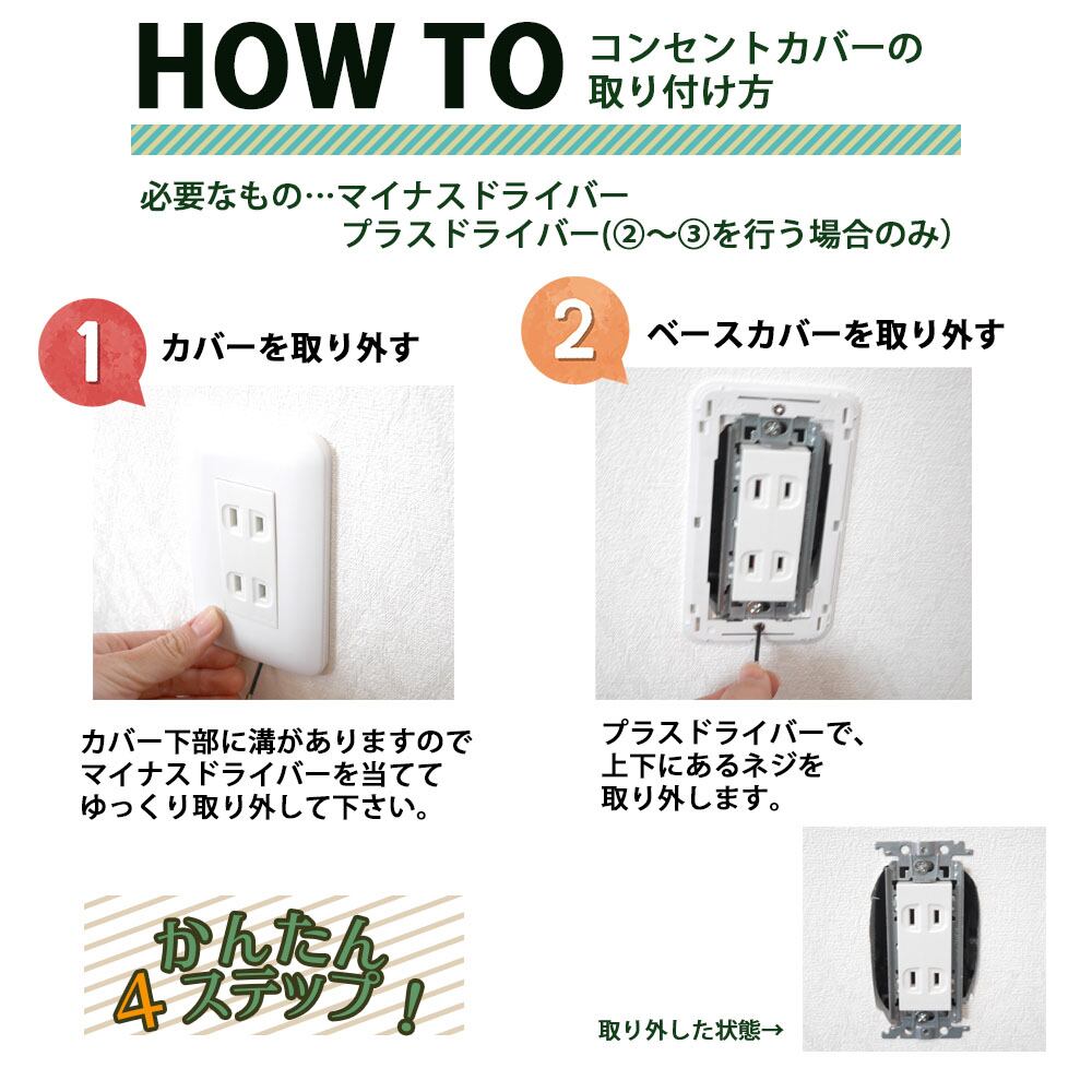 コンセントカバー スイッチカバー 和風 和柄 パナソニック コスモ