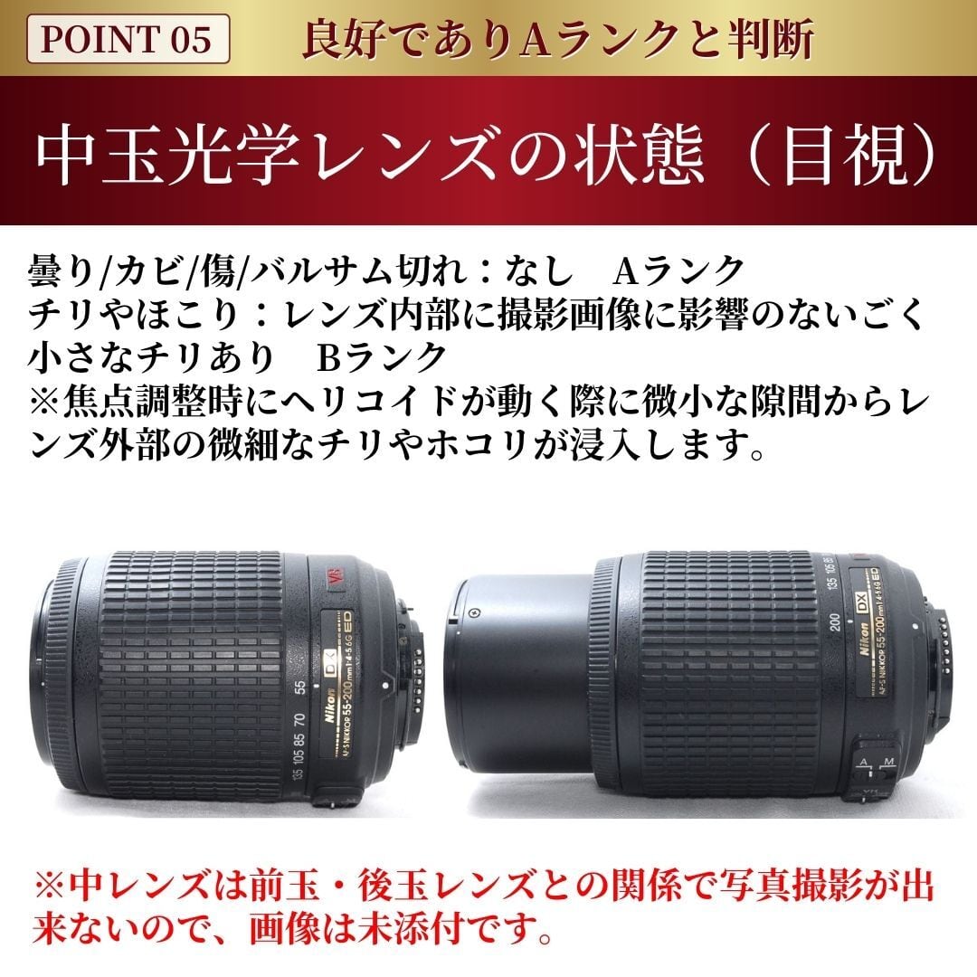 Nikon】 Nikkor AF-S 55-200mm f4-5.6G ED DX VR IF カメラレンズ
