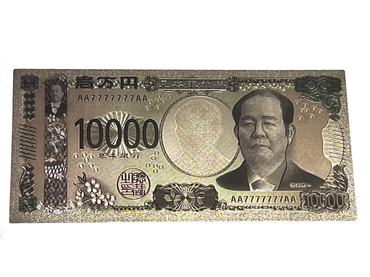 開運】令和の新壱萬円札/金の一万円札【100枚】