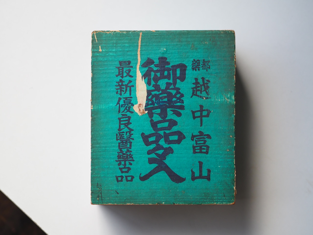 越中富山 古い家庭薬箱