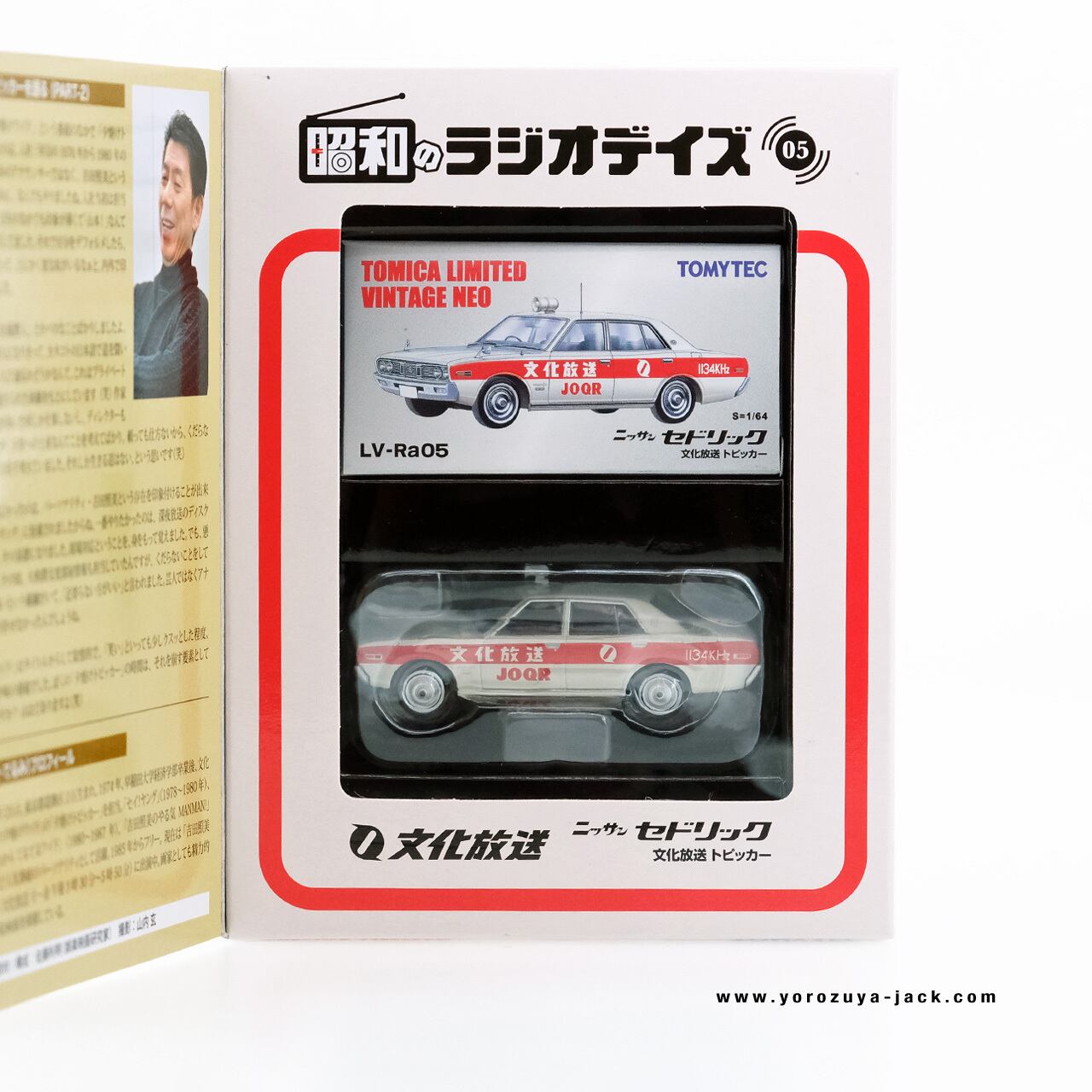 トミカリミテッドヴィンテージネオ 昭和のラジオデイズ LV-Ra05