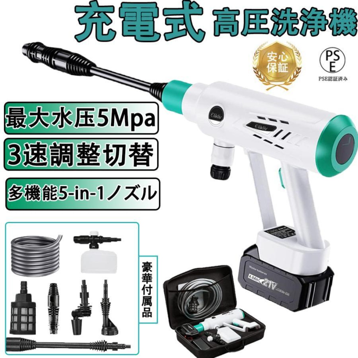 高圧洗浄機 コードレス 充電式 ケルヒャー 5Mpa 3速調整 家庭用 洗車機 