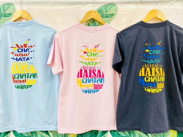 Chatan Factory Tシャツ 「HAISAI パイナップル」ライトブルー/ライトピンク/ダークヘザーネイビー