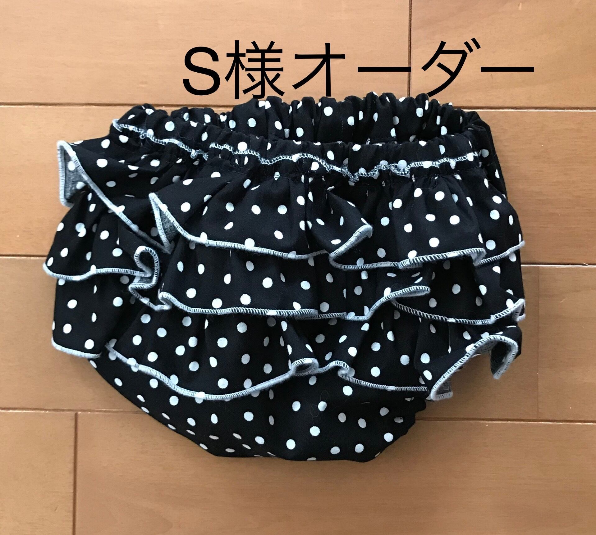 ハンドメイド オーダー フリルブルマ 飛び越し