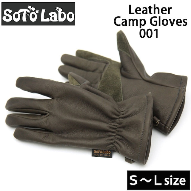 SotoLabo　ソトラボ　Leather Camp Gloves 001 SOTOLABO sotolabo ソトラボ キャンプグローブ