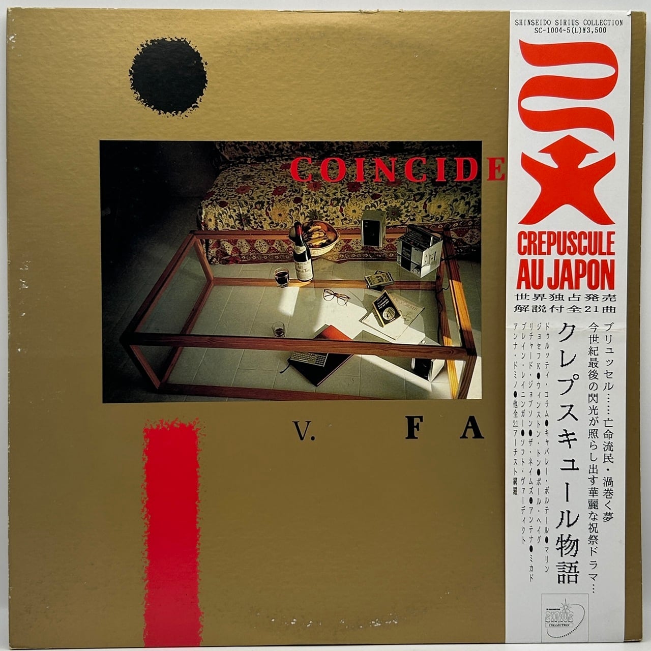 【LPx2】Various Artists – クレプスキュール物語(Coincidence V. Fate)