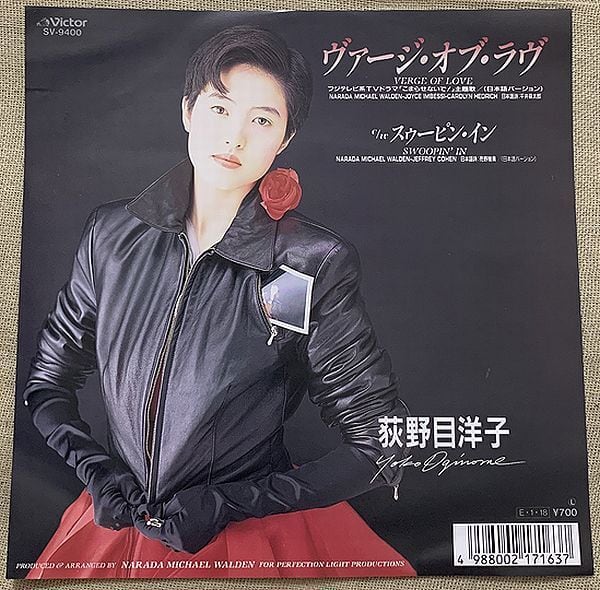 ☆石川秀美 / 素敵な勇気 | soul respect records