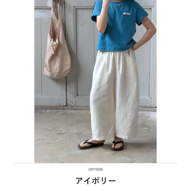 【KID】無地シボ感テクスチャーカジュアルロングパンツ - 5