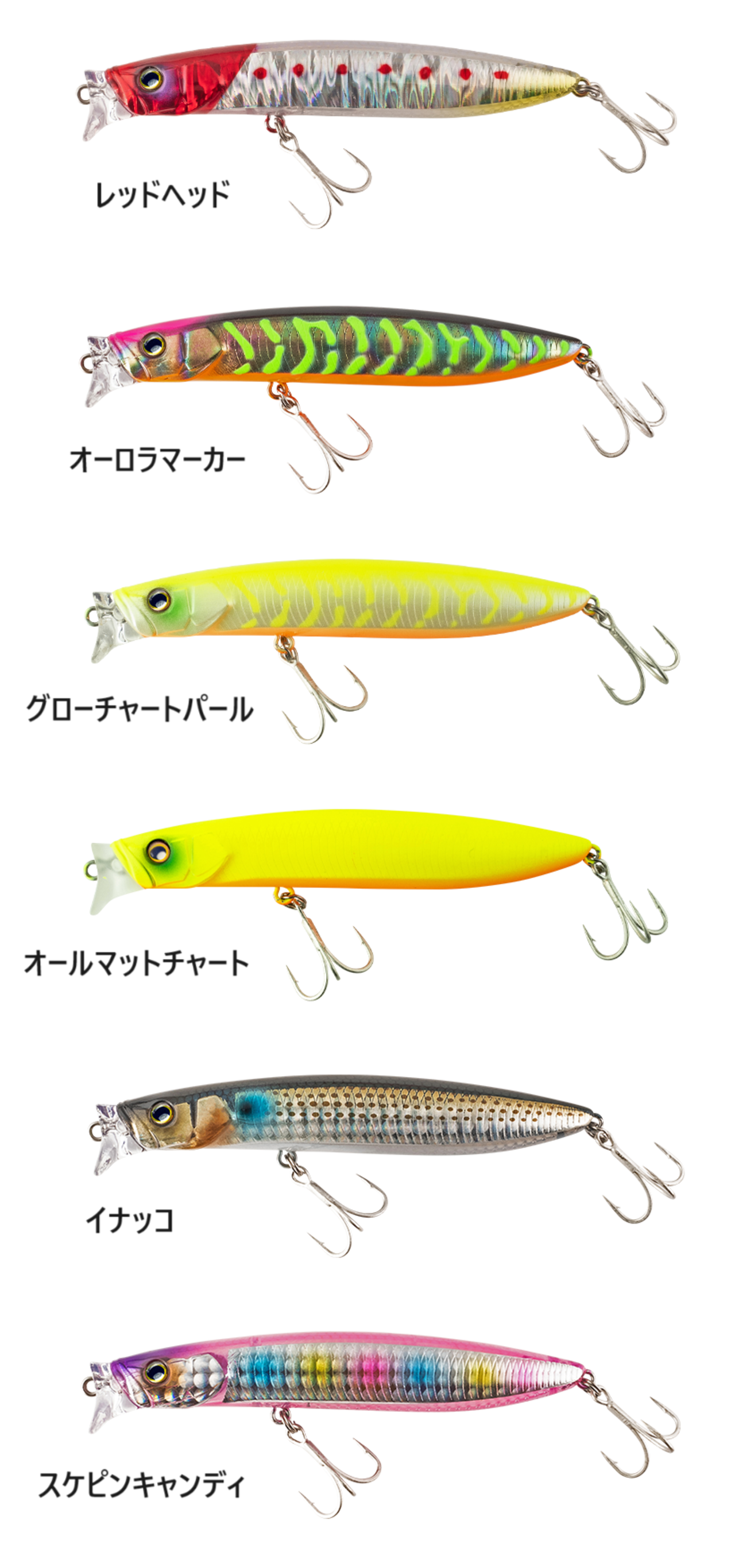 【新製品】JACKALL ハグレ 96F 12.2g