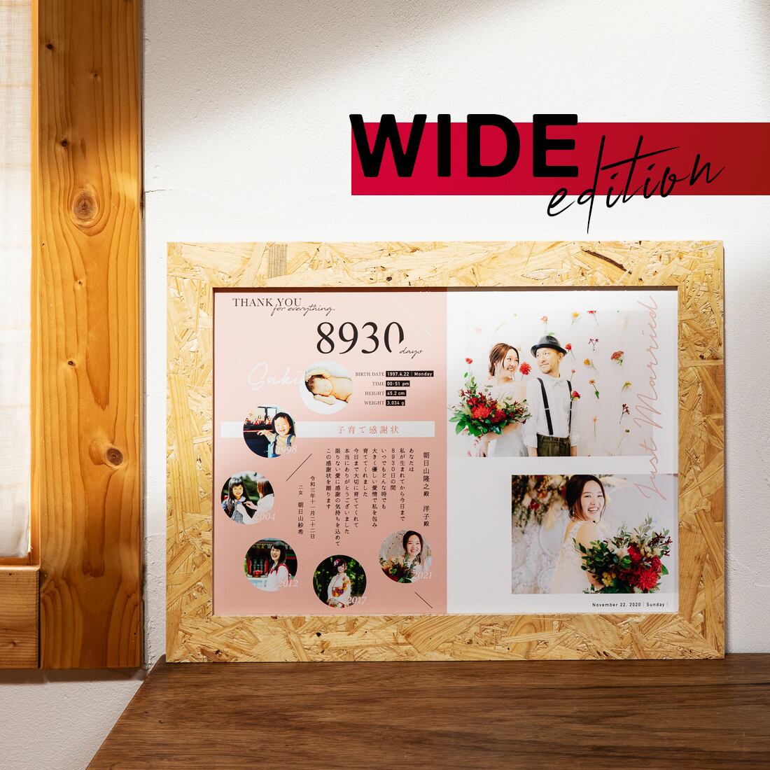 子育て感謝状 Wide Ed 印刷 Osb仕上げ Lgs Layers Graphics Studio 子育て感謝状 Wide Ed 印刷 Osb仕上げ Lgs Layers Graphics Studio