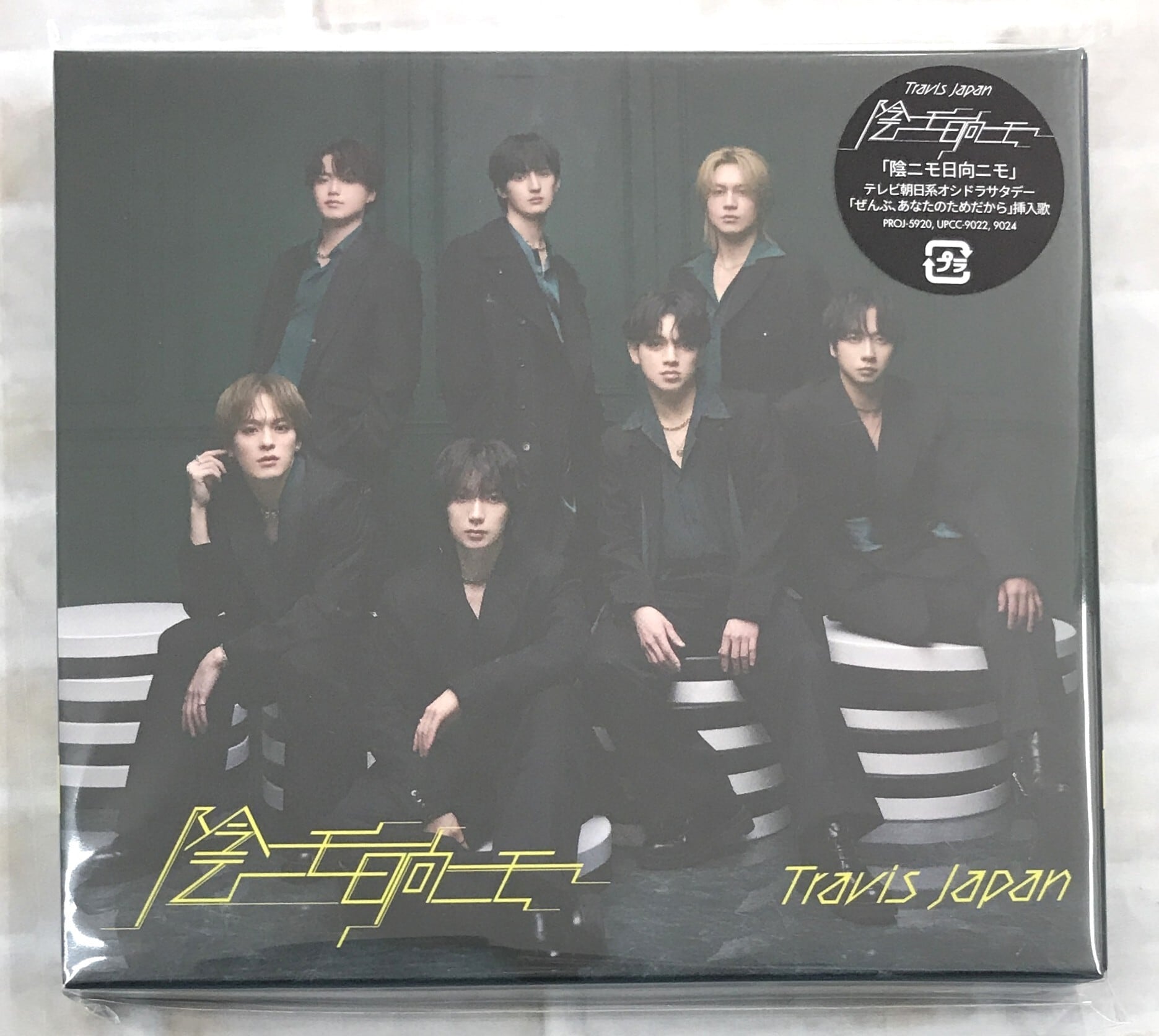 Travis Japan / Road to A / 初回J盤 (CD) | 最北の