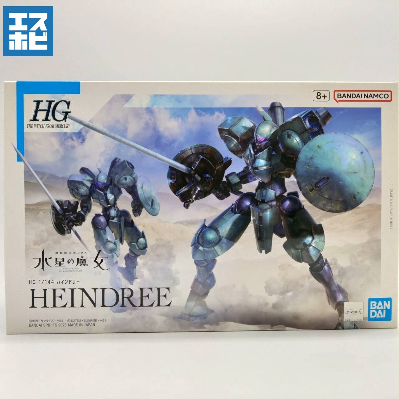 HG 1/144 ハインドリー