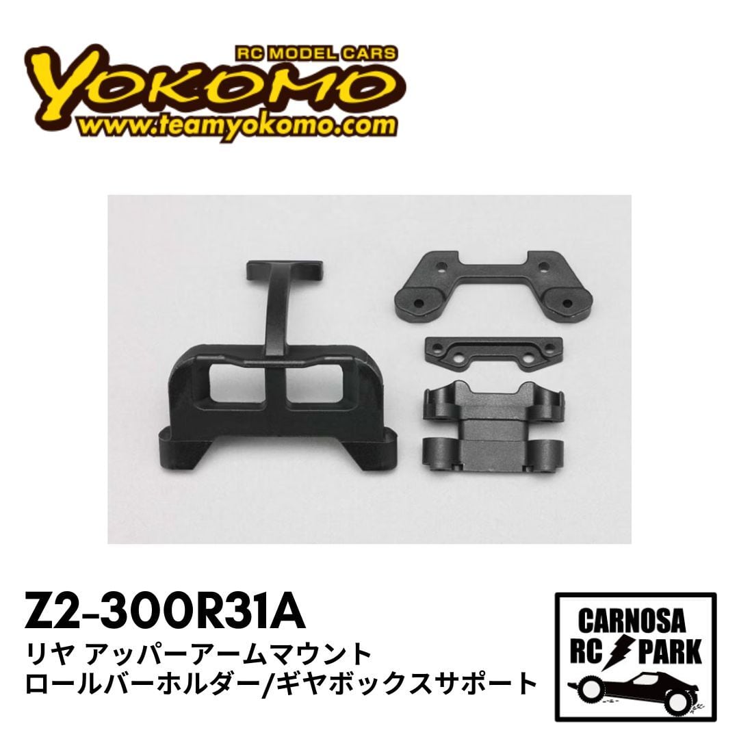 YOKOMO】“X30”13ショックセット(フロント) [S4-S1S13] | CARNOSA RC SHOP