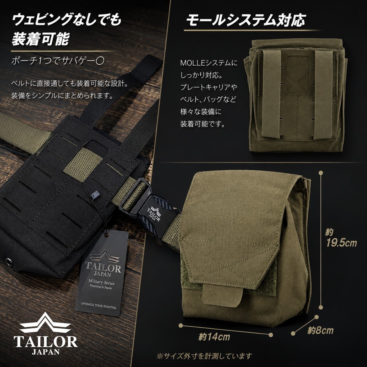 公式【TAILOR JAPAN/テイラージャパン】 デュアルパーパスポーチ