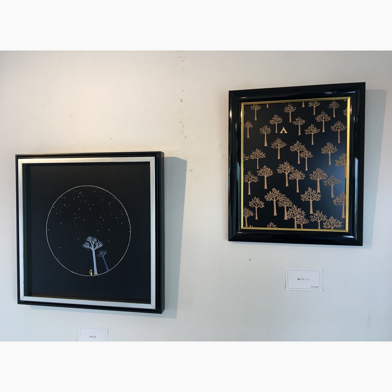 切り絵『森のテント』 | Naoko Oshima