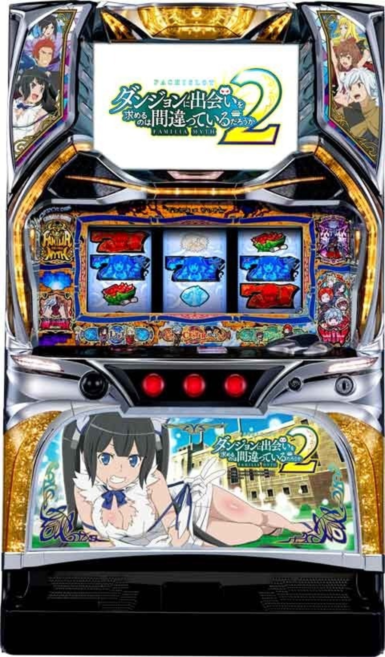 【VIP会員様特別価格】パチスロ ダンジョンに出会いを求めるのは間違っているだろうか2　ダンまち2