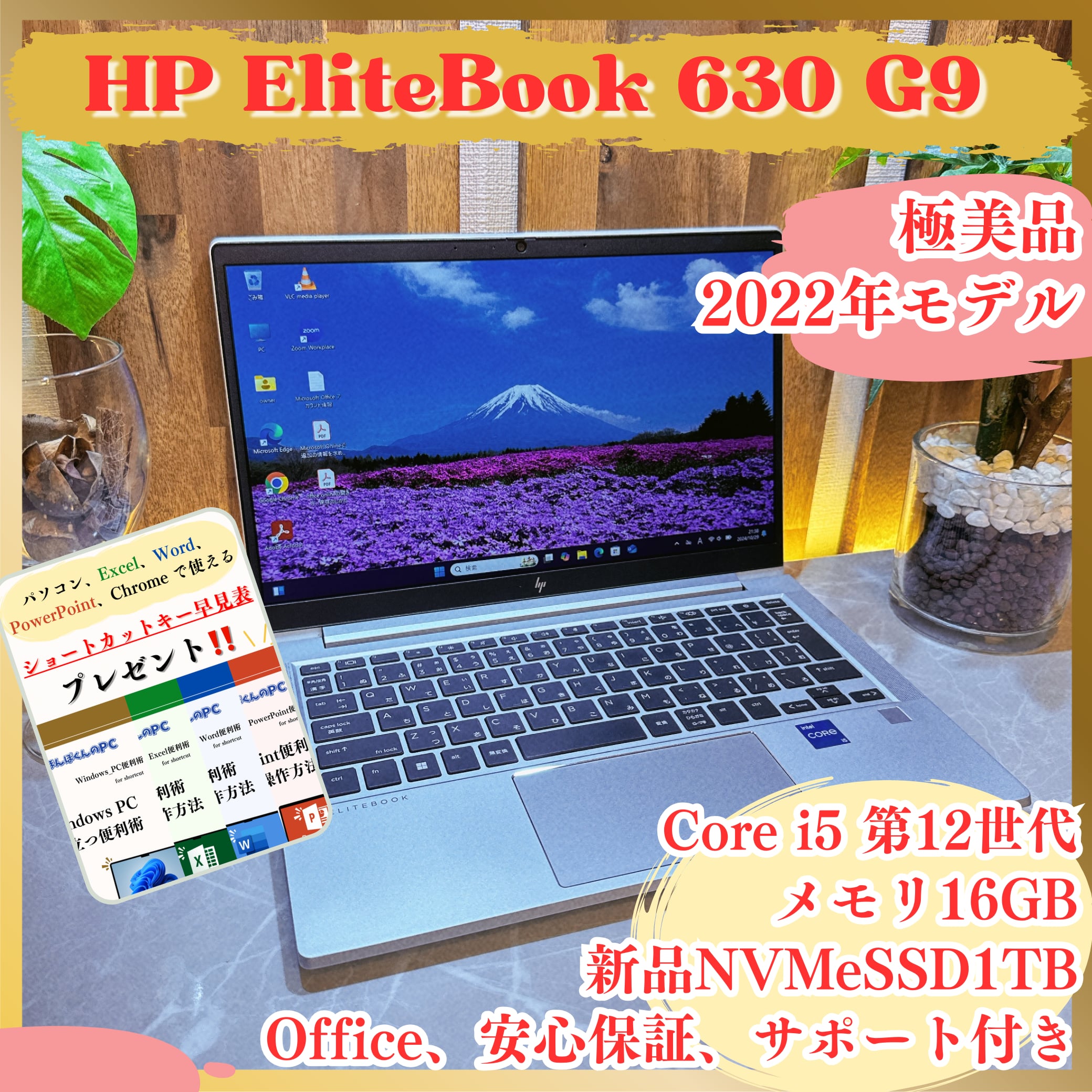 美品2024年製‼️HP 250 G9☘SSD256GB☘ノートパソコン 極美