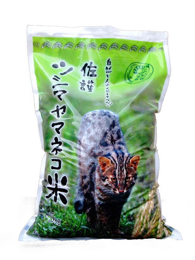 やまねこねこ米（白米黒米ブレンド米：150g）