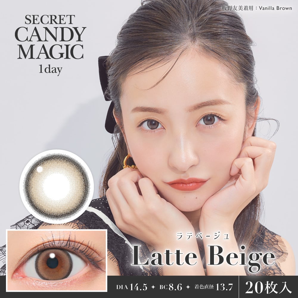 Secret Candy Magic（シークレットキャンディーマジック）1day【ラテ