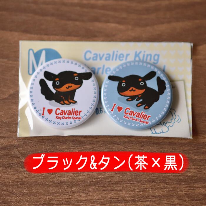 かわいいマグネット【キャバリア 】2個セット | ワンコと家族のワンコ