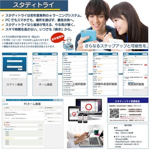 1級造園施工管理技士試験学習セット 令和8年度1次&2次試験対応版 スタディトライ1年分付き スマホ学習対応