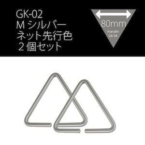 金井産業 マルキン印 腰道具用アタッチメント GK-04 Mシルバー2個セット 日本製 燕三条製