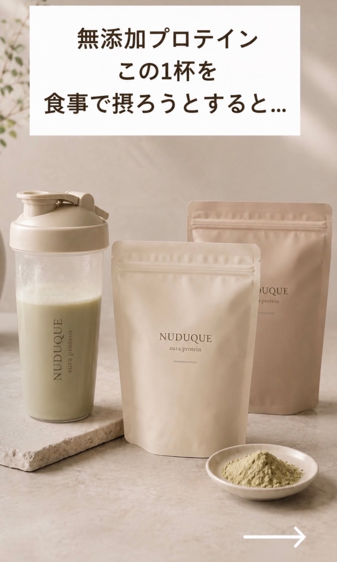 1kg】NUDUQUE｜無添加｜抹茶プロテイン｜ヌドゥーク｜オーラプロテイン